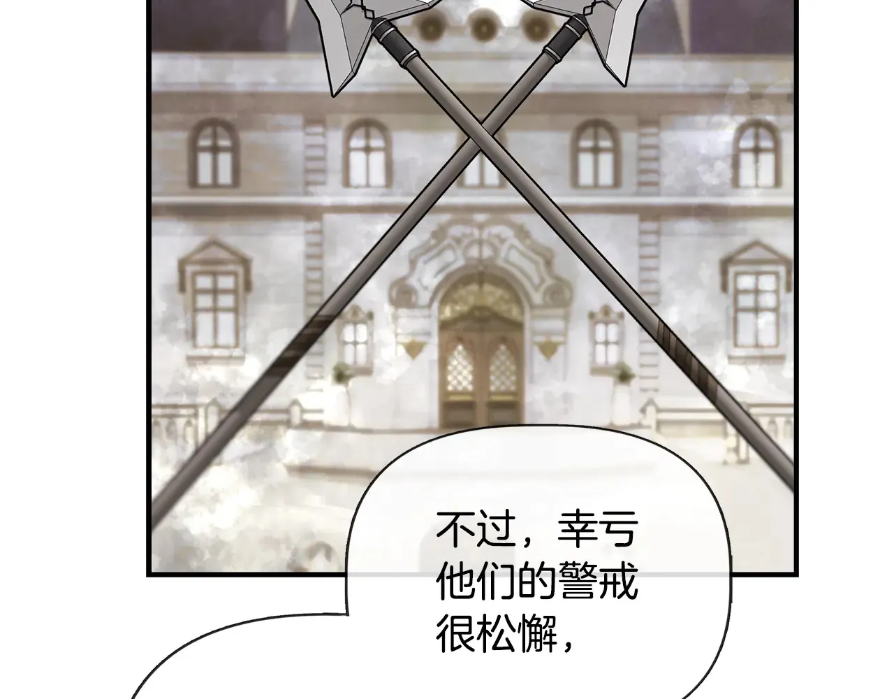 第96话 坏消息 第31页
