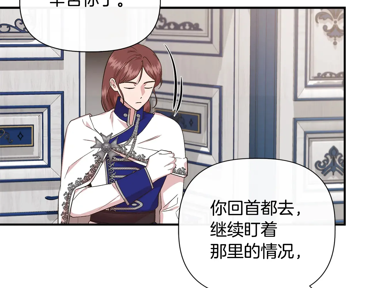第96话 坏消息 第33页