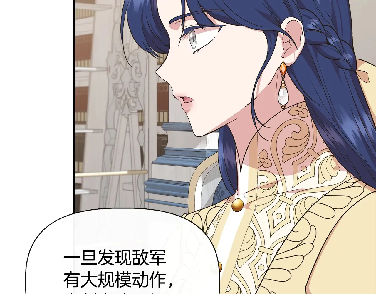 第96话 坏消息 第35页