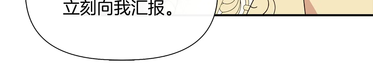 第96话 坏消息 第36页