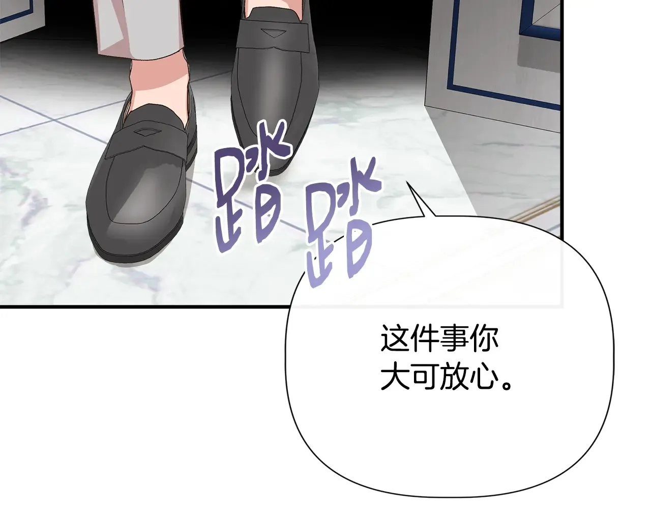 第96话 坏消息 第38页