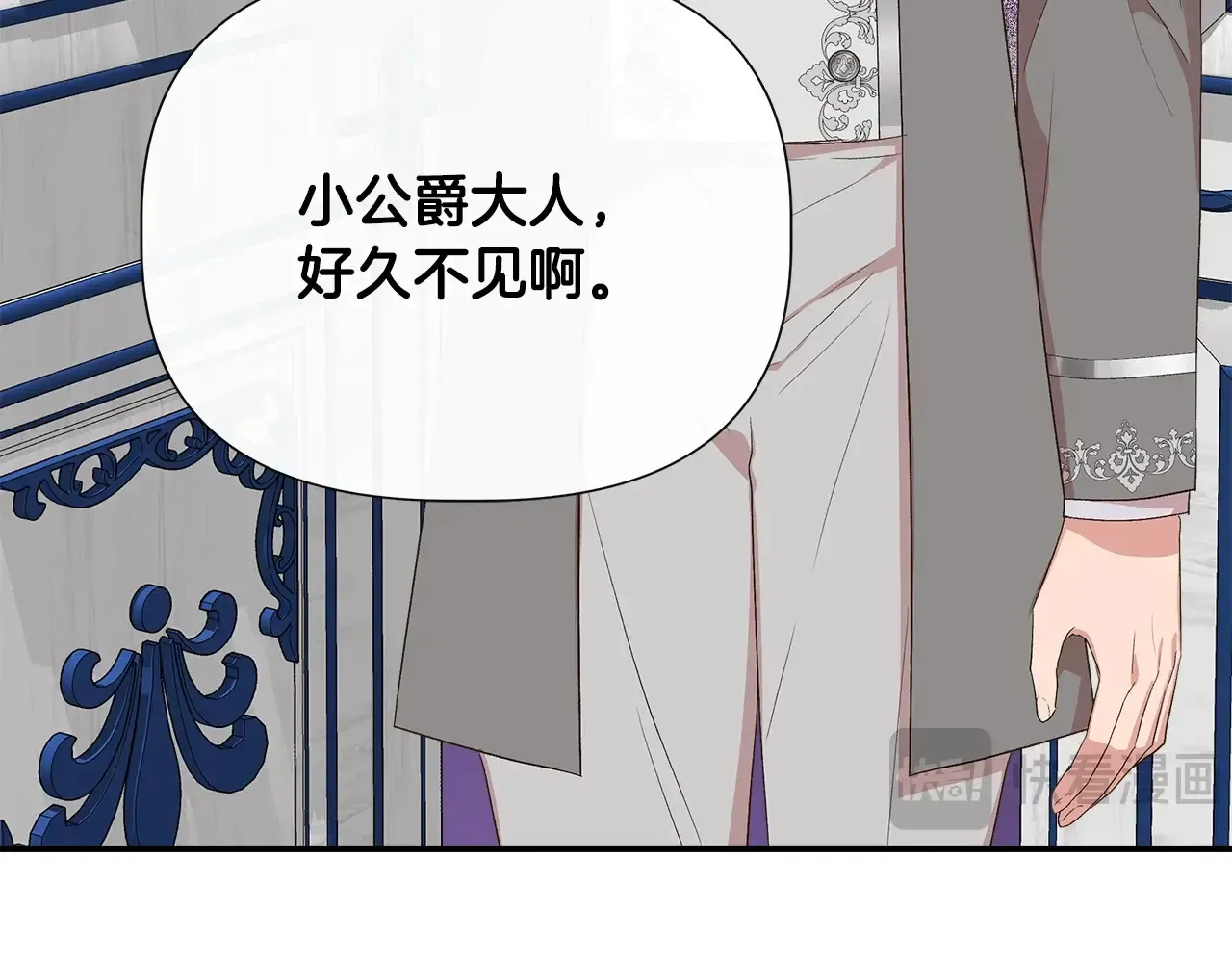 第96话 坏消息 第42页