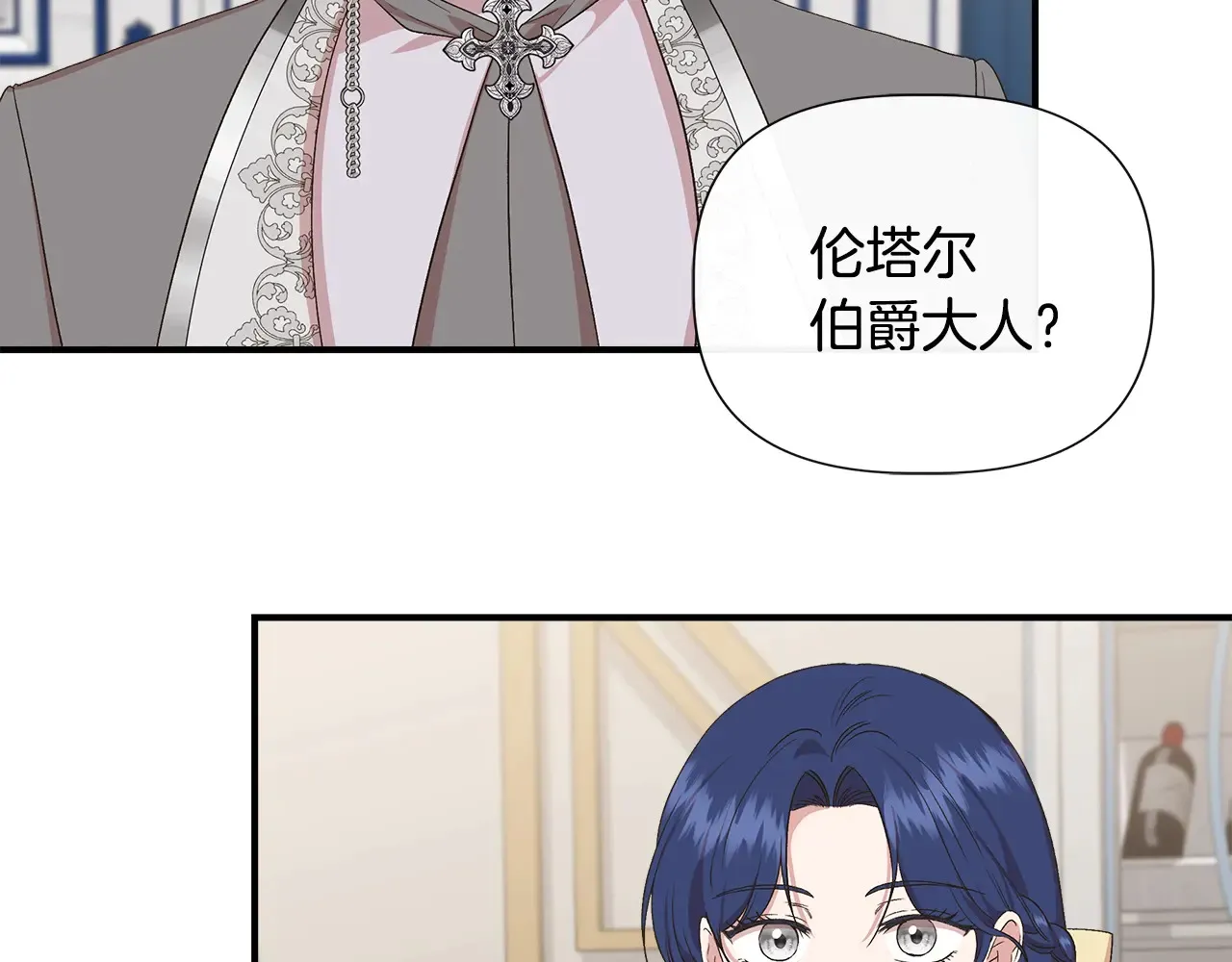 第96话 坏消息 第49页