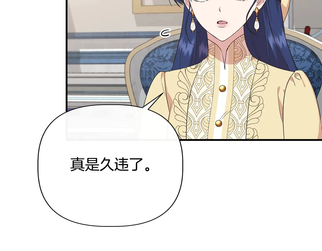 第96话 坏消息 第50页