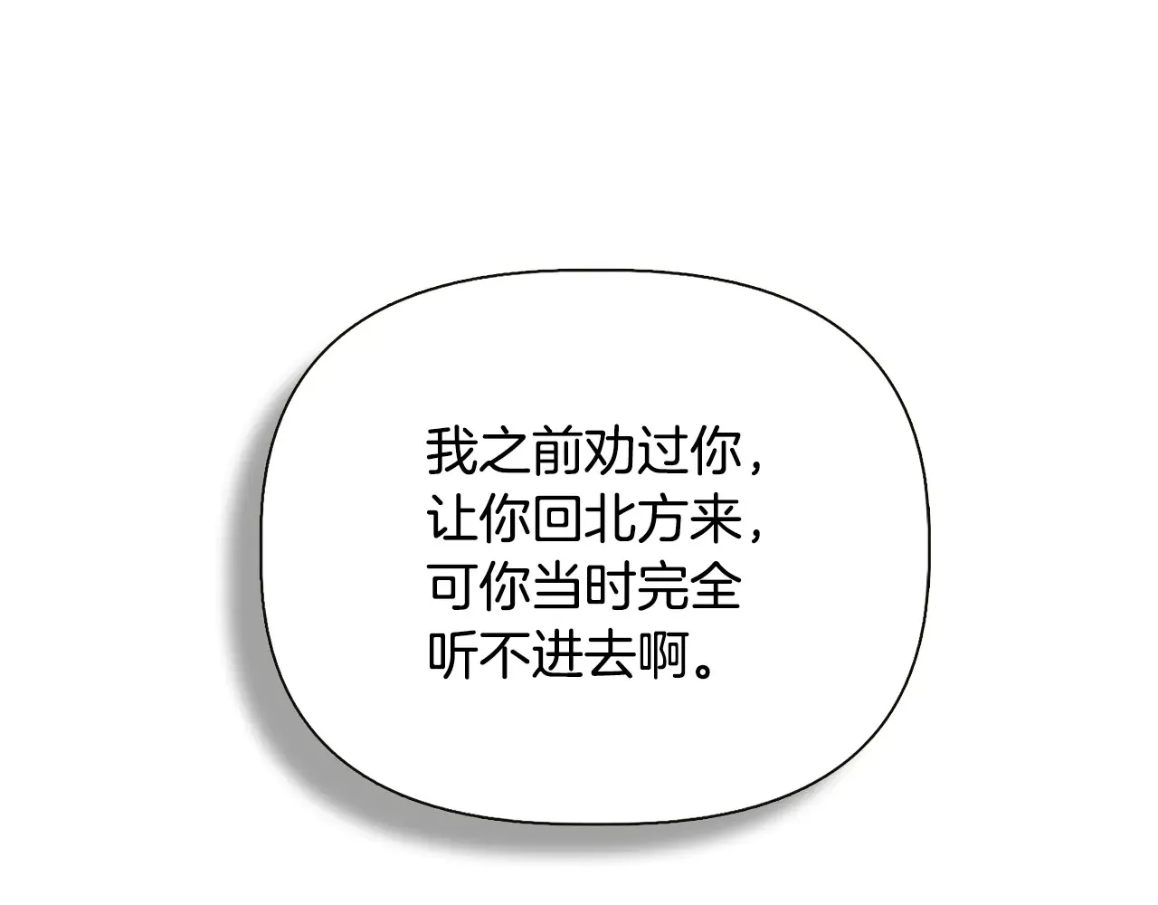 第96话 坏消息 第51页