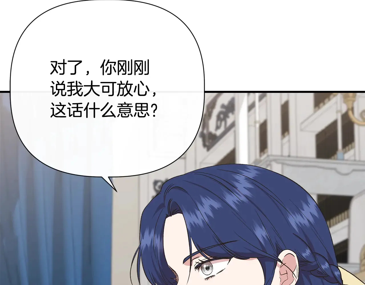 第96话 坏消息 第54页