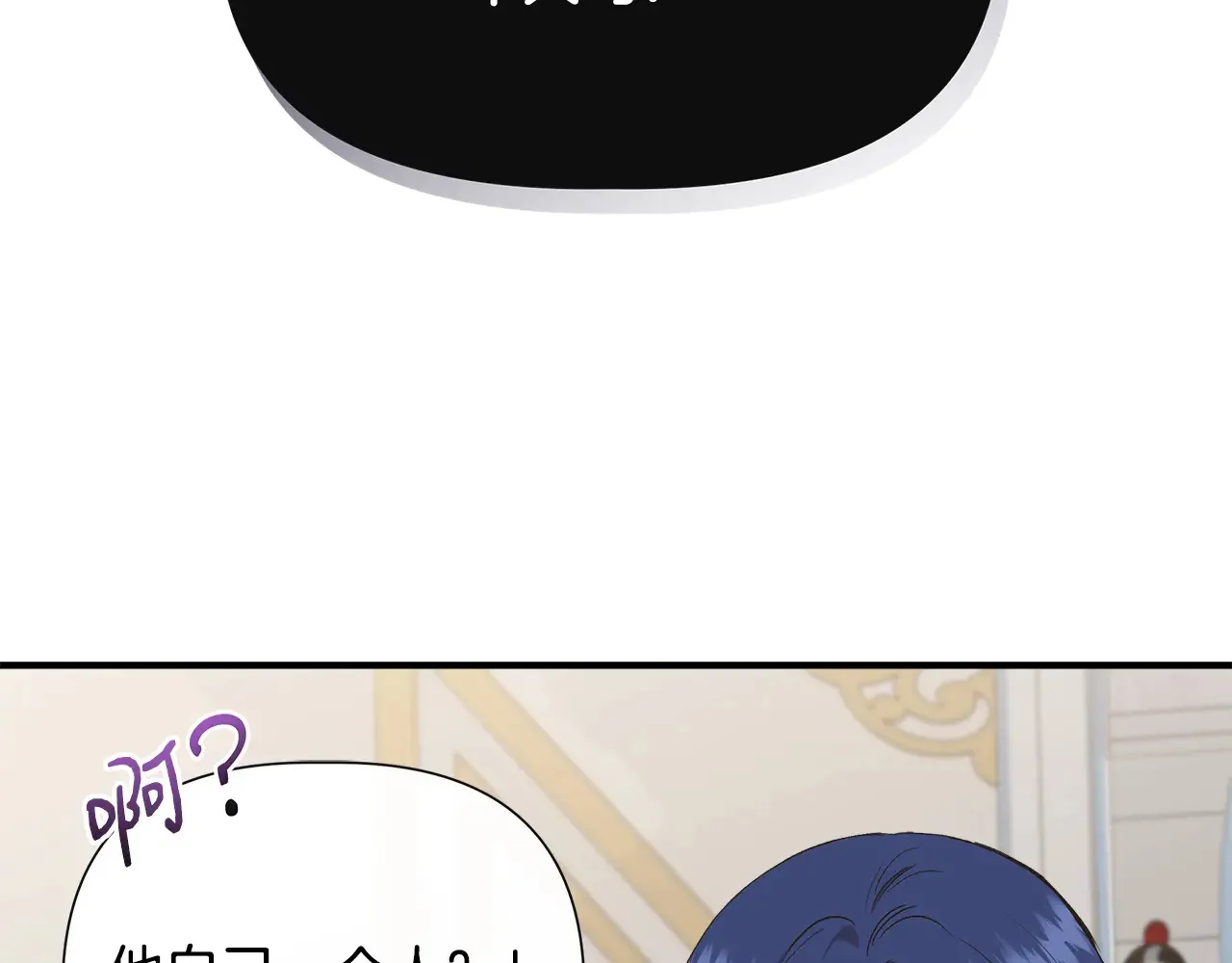 第96话 坏消息 第60页