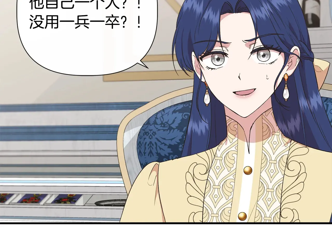 第96话 坏消息 第61页