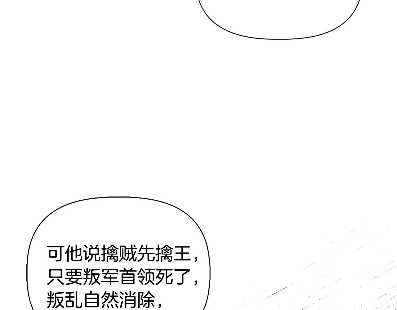 第96话 坏消息 第64页