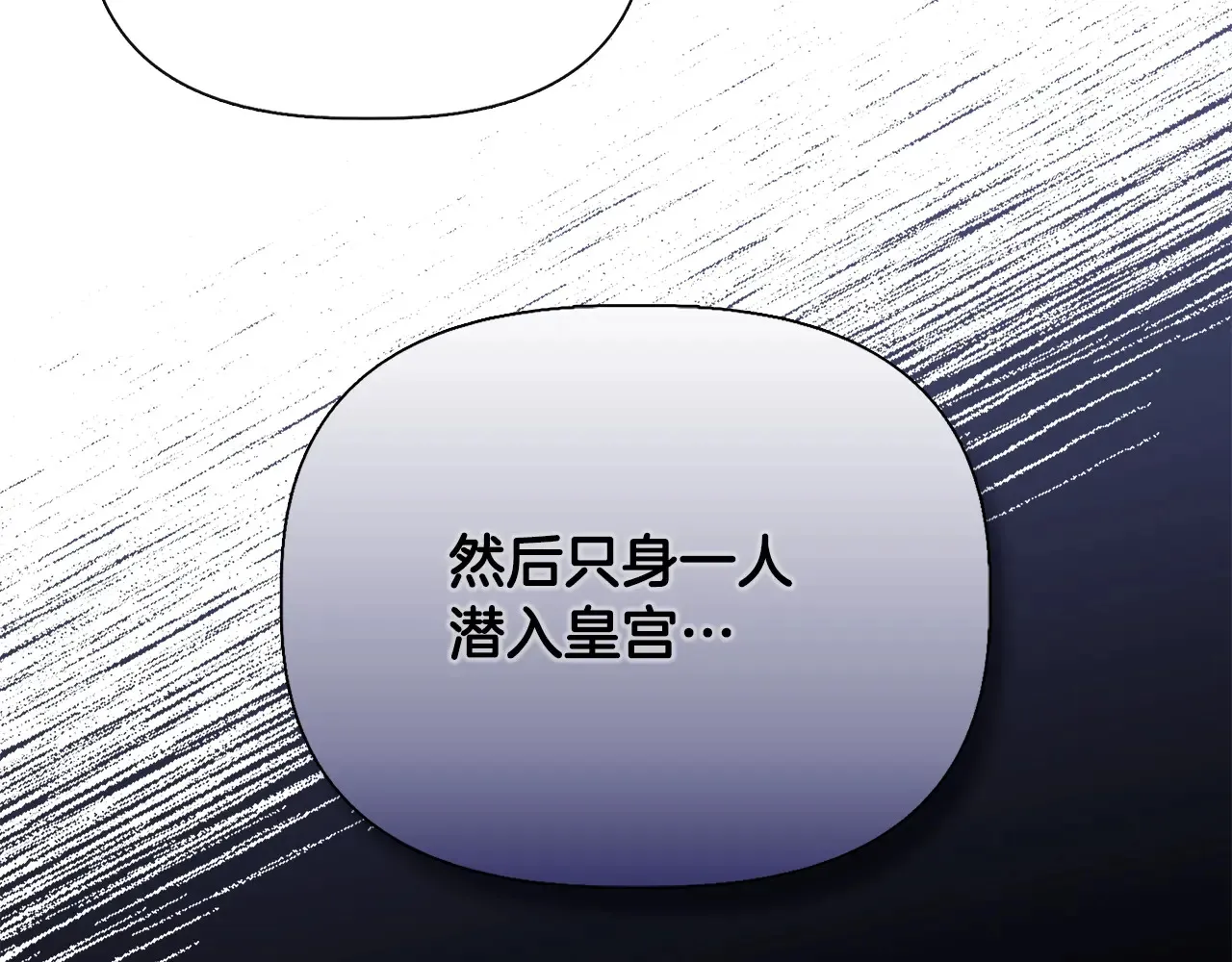 第96话 坏消息 第65页