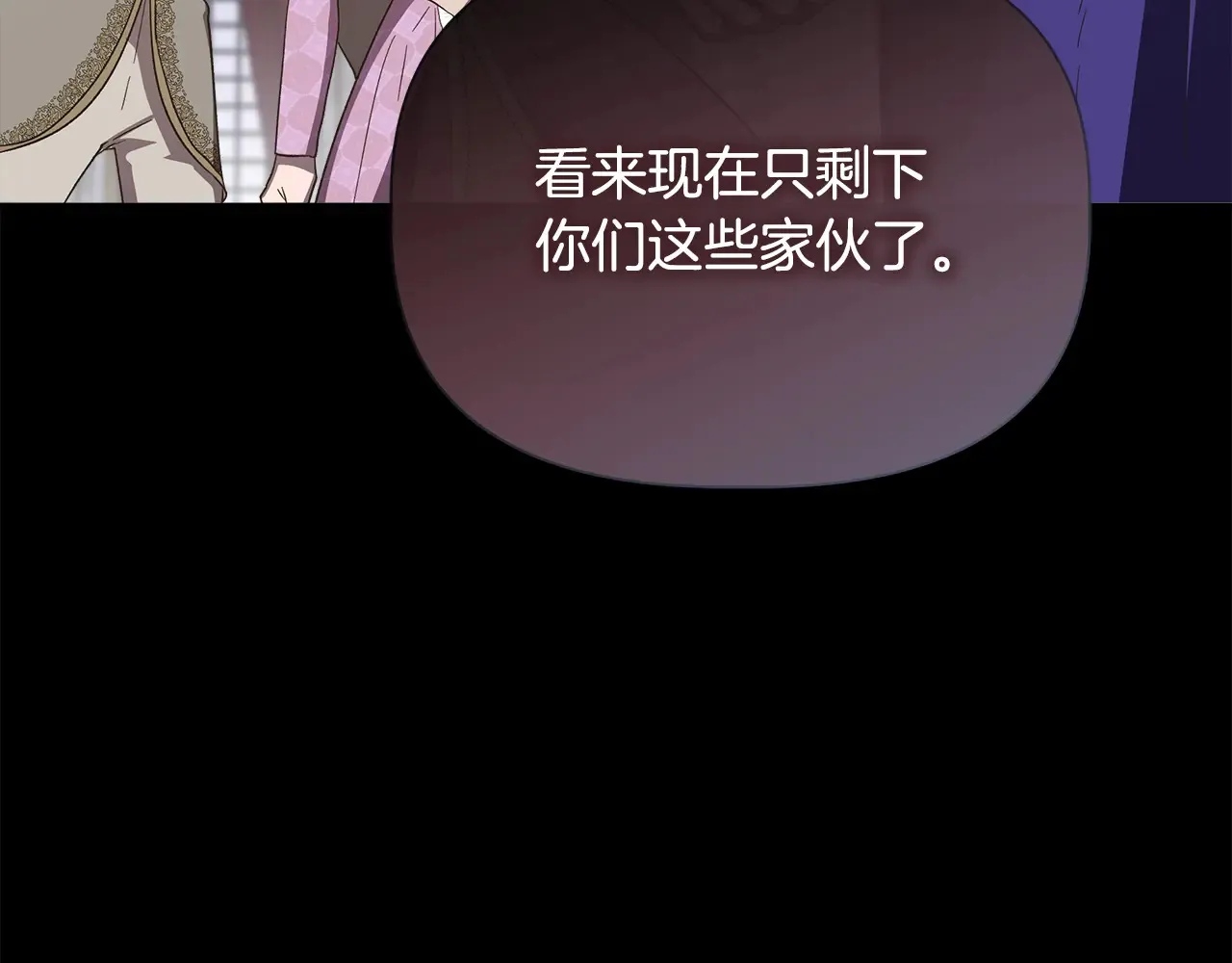 第96话 坏消息 第77页