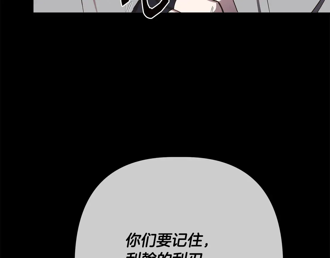 第96话 坏消息 第80页