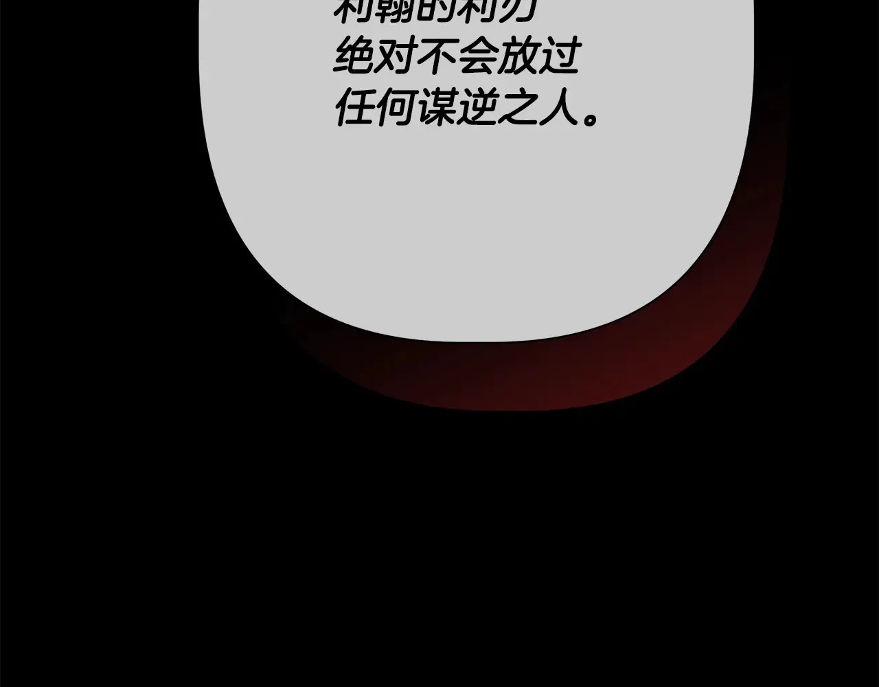 第96话 坏消息 第81页