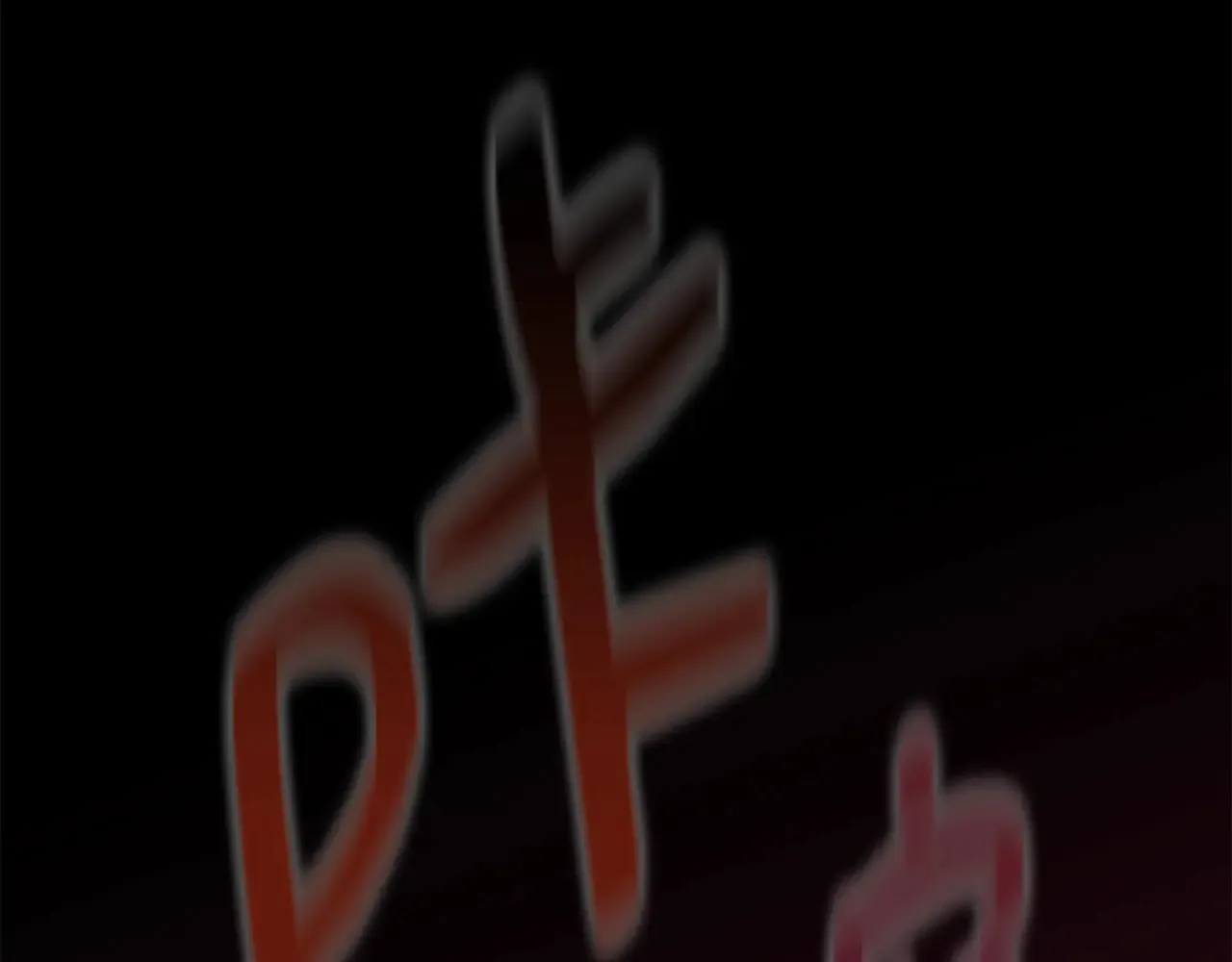 第96话 坏消息 第85页