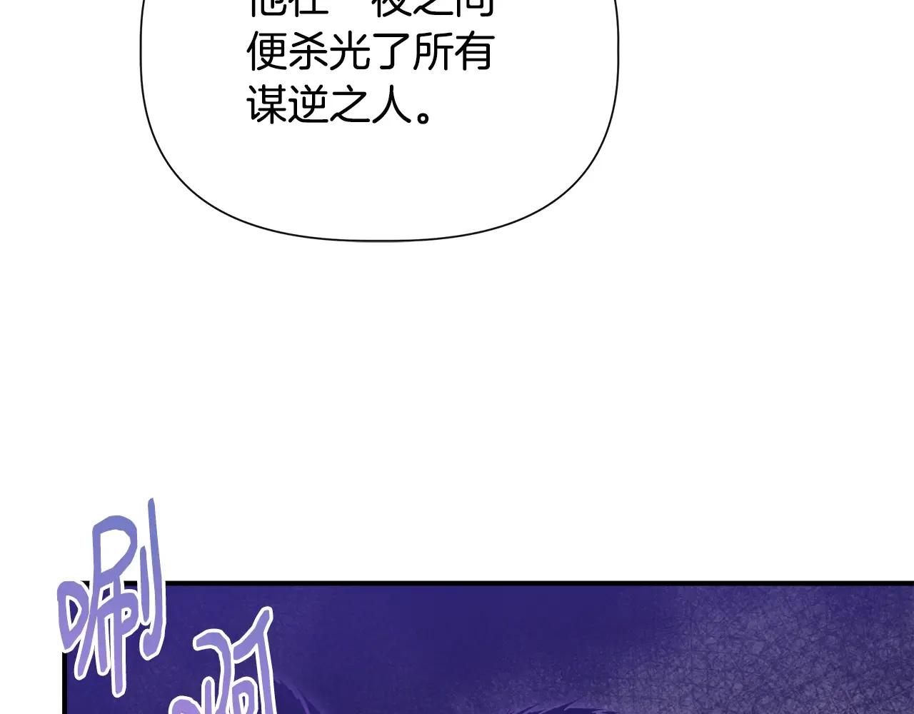 第96话 坏消息 第90页