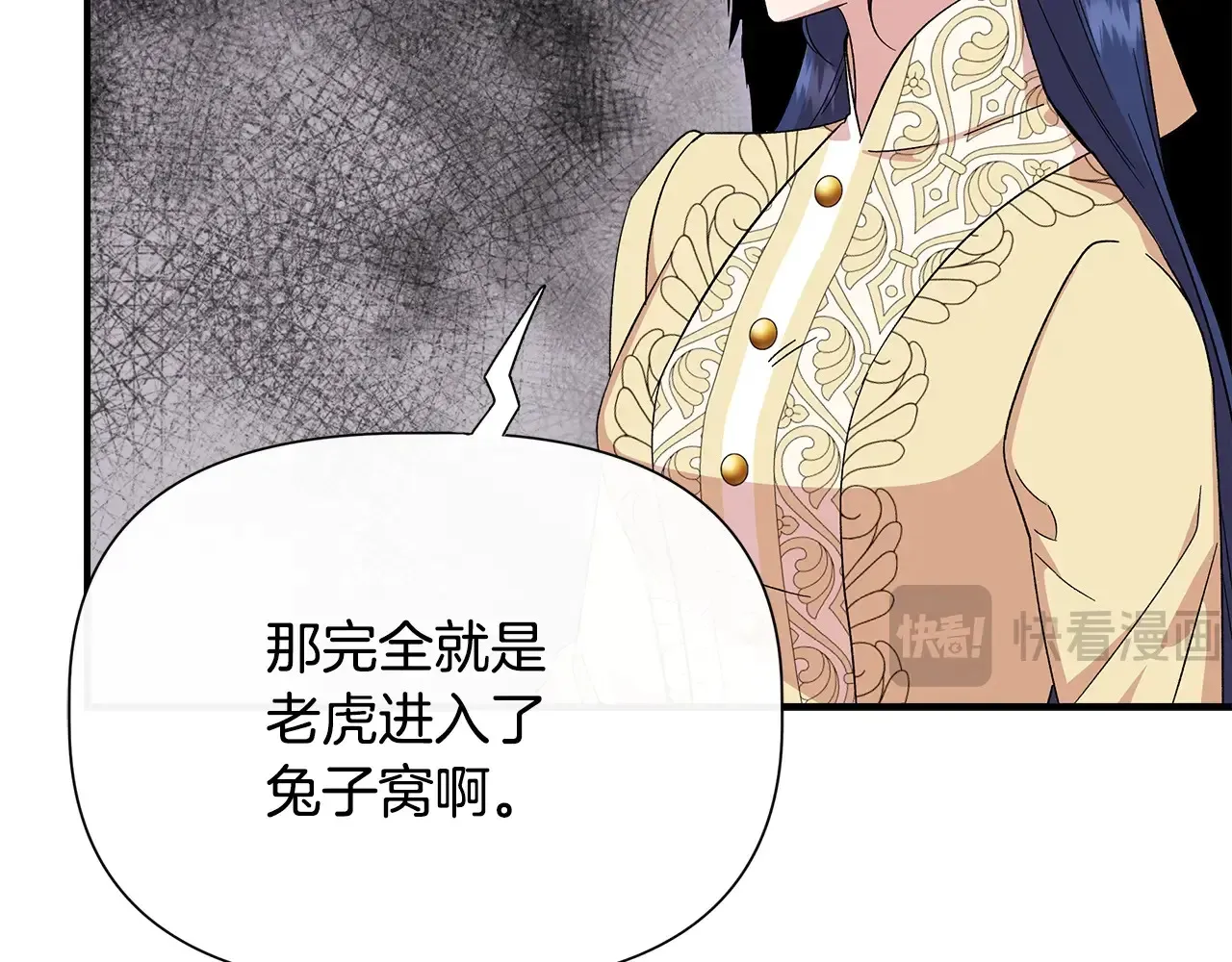 第96话 坏消息 第92页