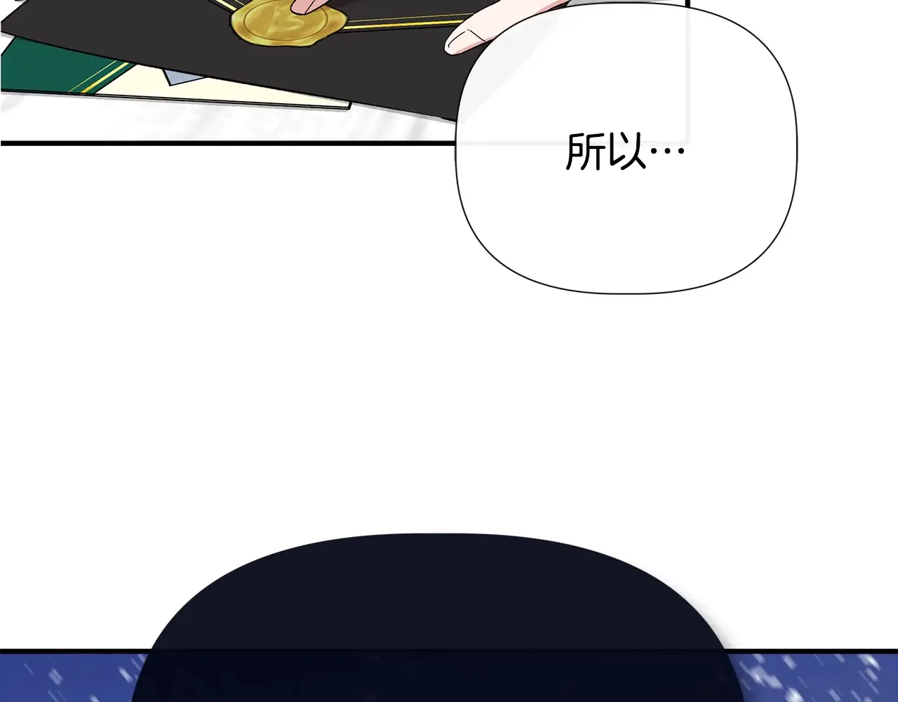 第96话 坏消息 第94页