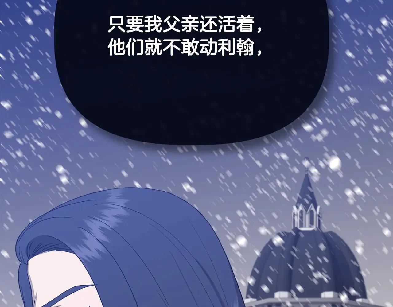 第96话 坏消息 第95页