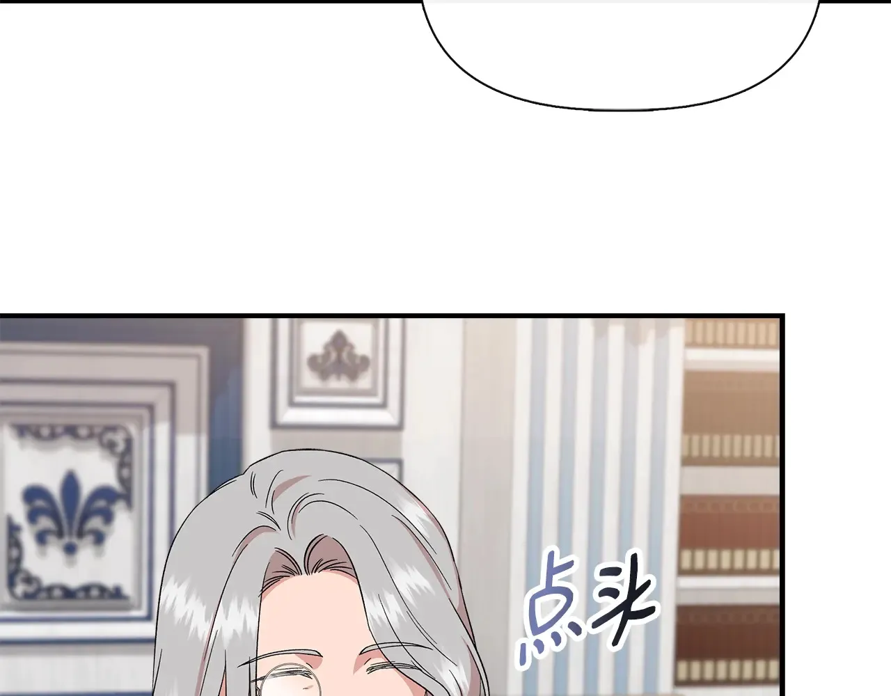 第96话 坏消息 第98页