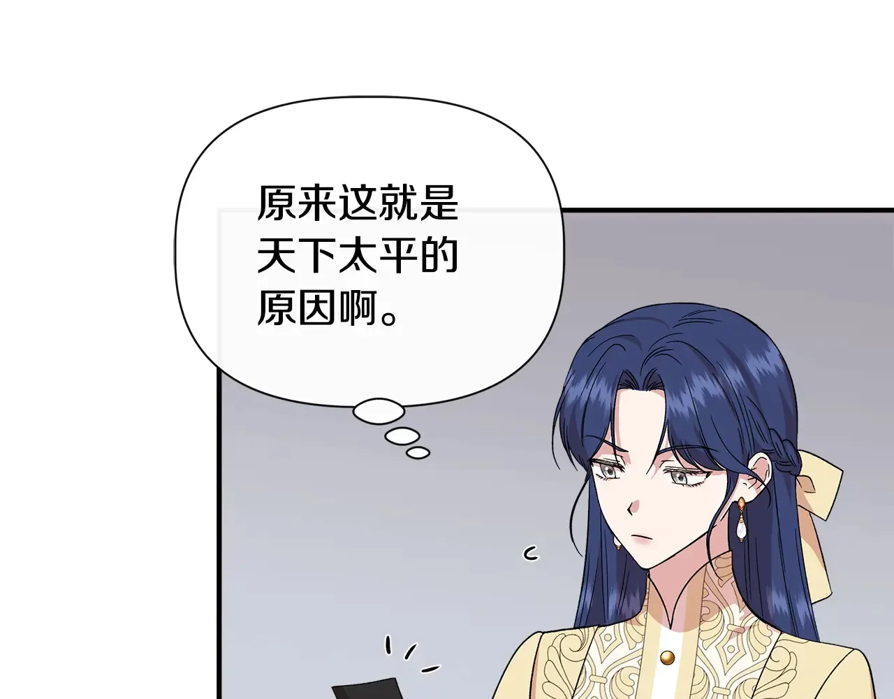 第96话 坏消息 第100页