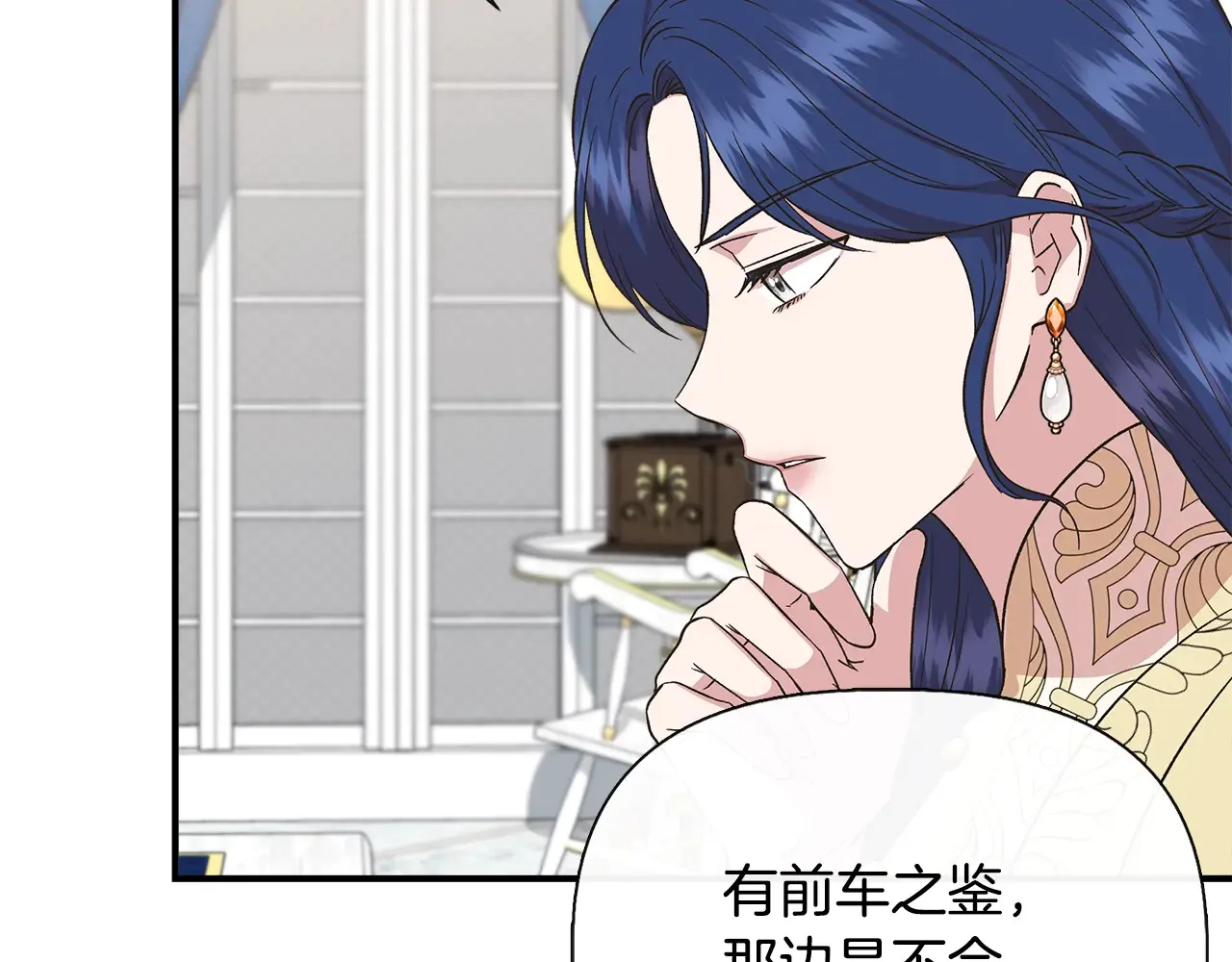 第96话 坏消息 第103页