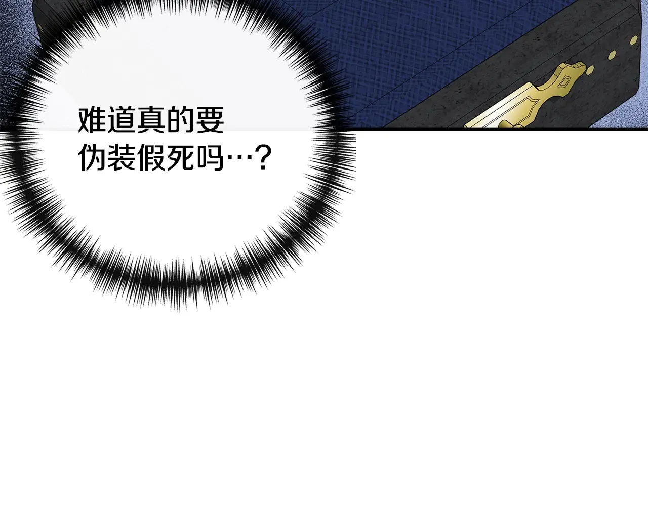 第96话 坏消息 第106页