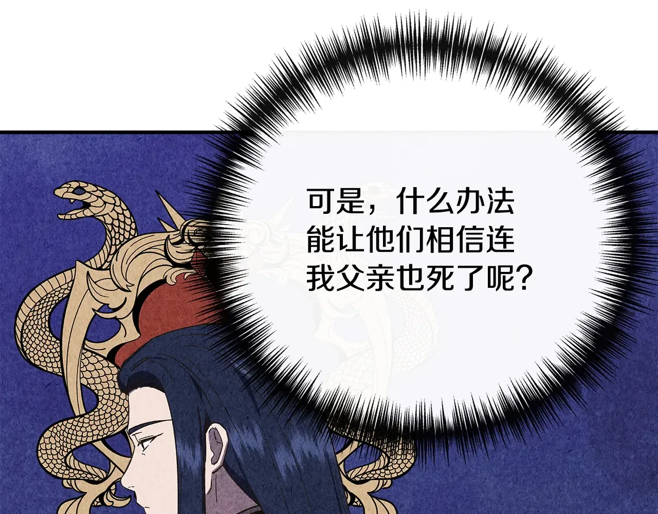 第96话 坏消息 第107页