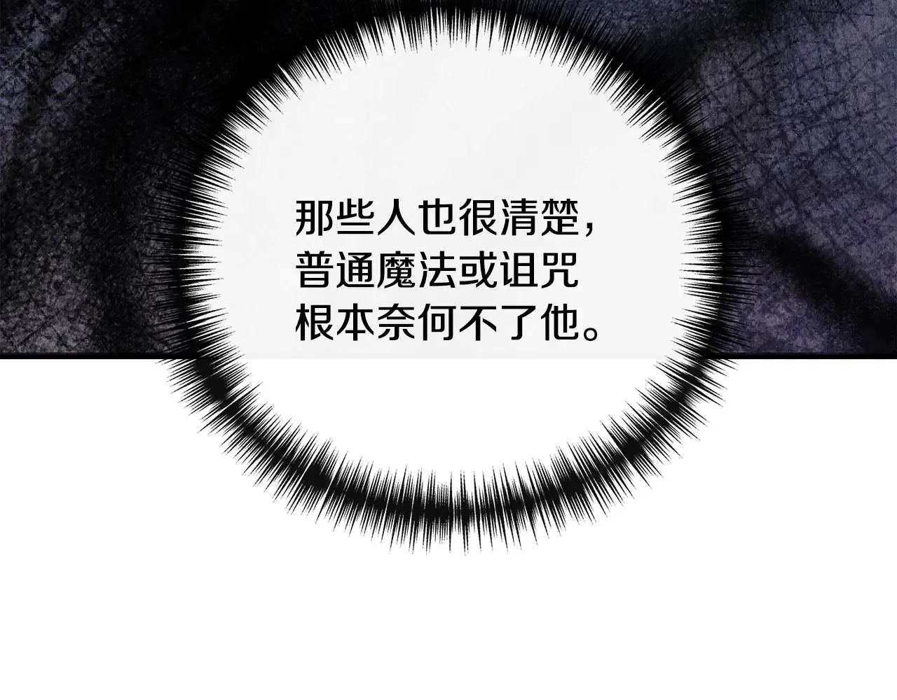 第96话 坏消息 第109页