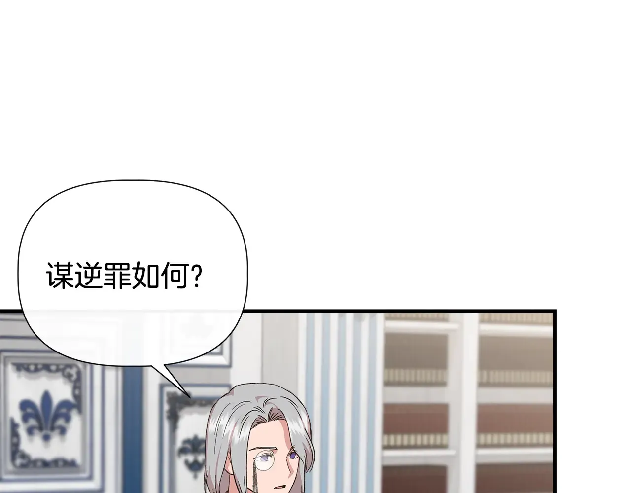 第96话 坏消息 第110页