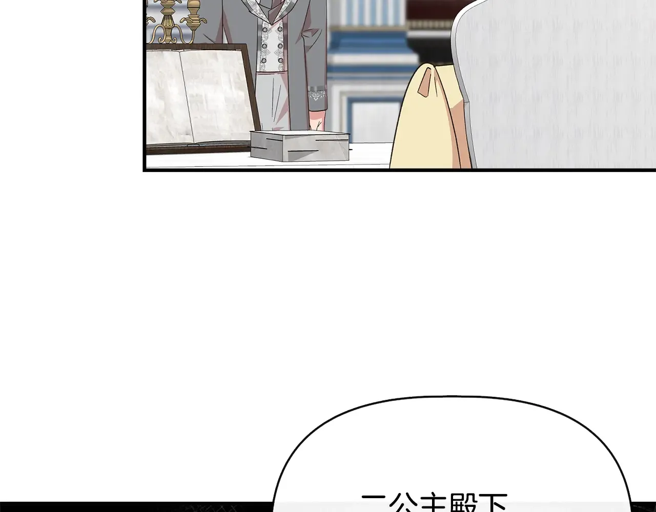 第96话 坏消息 第114页