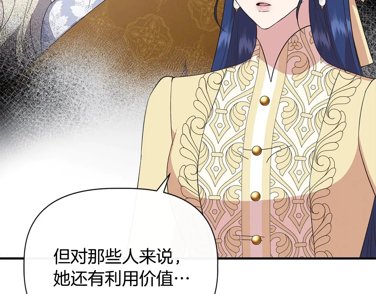 第96话 坏消息 第116页
