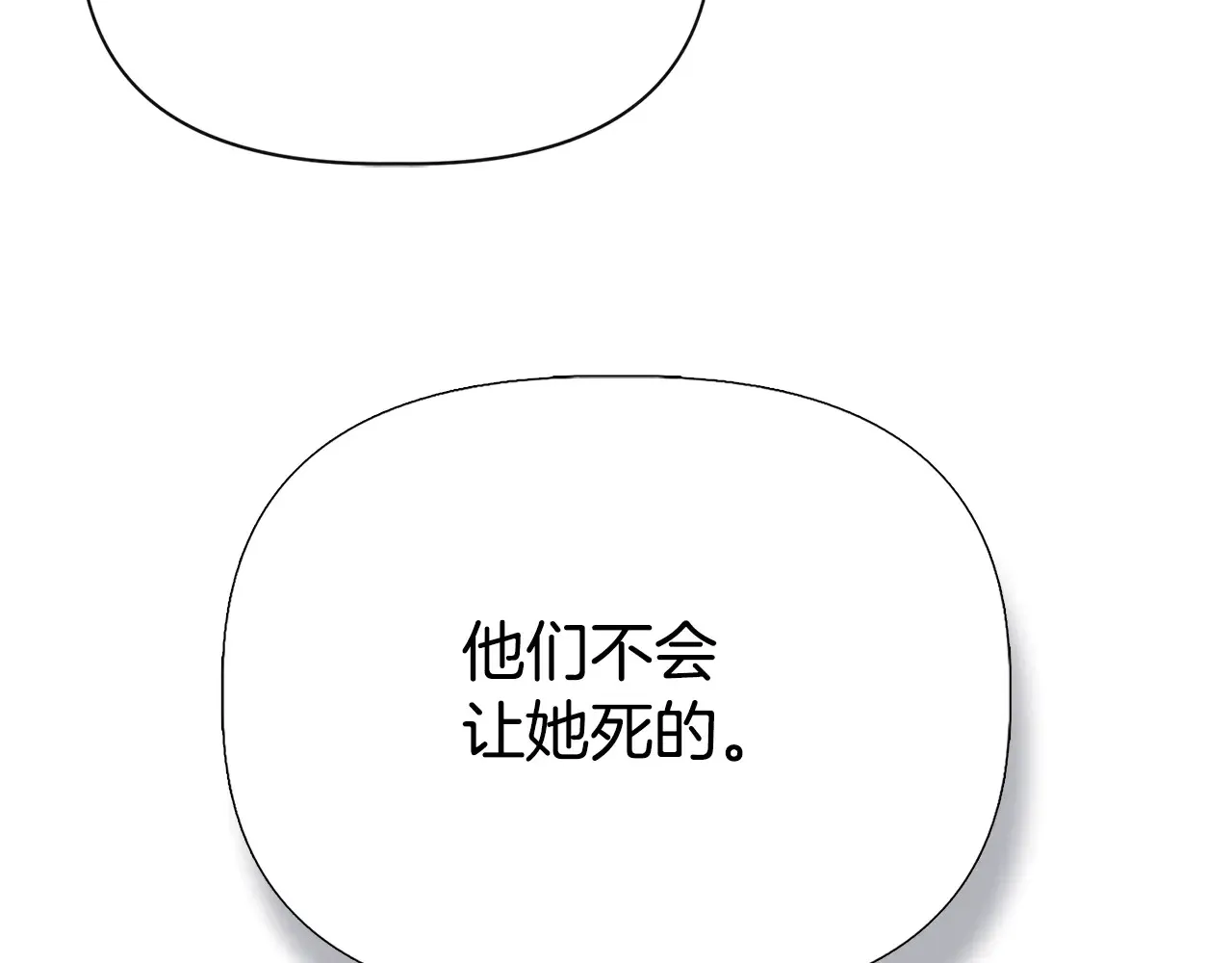 第96话 坏消息 第117页