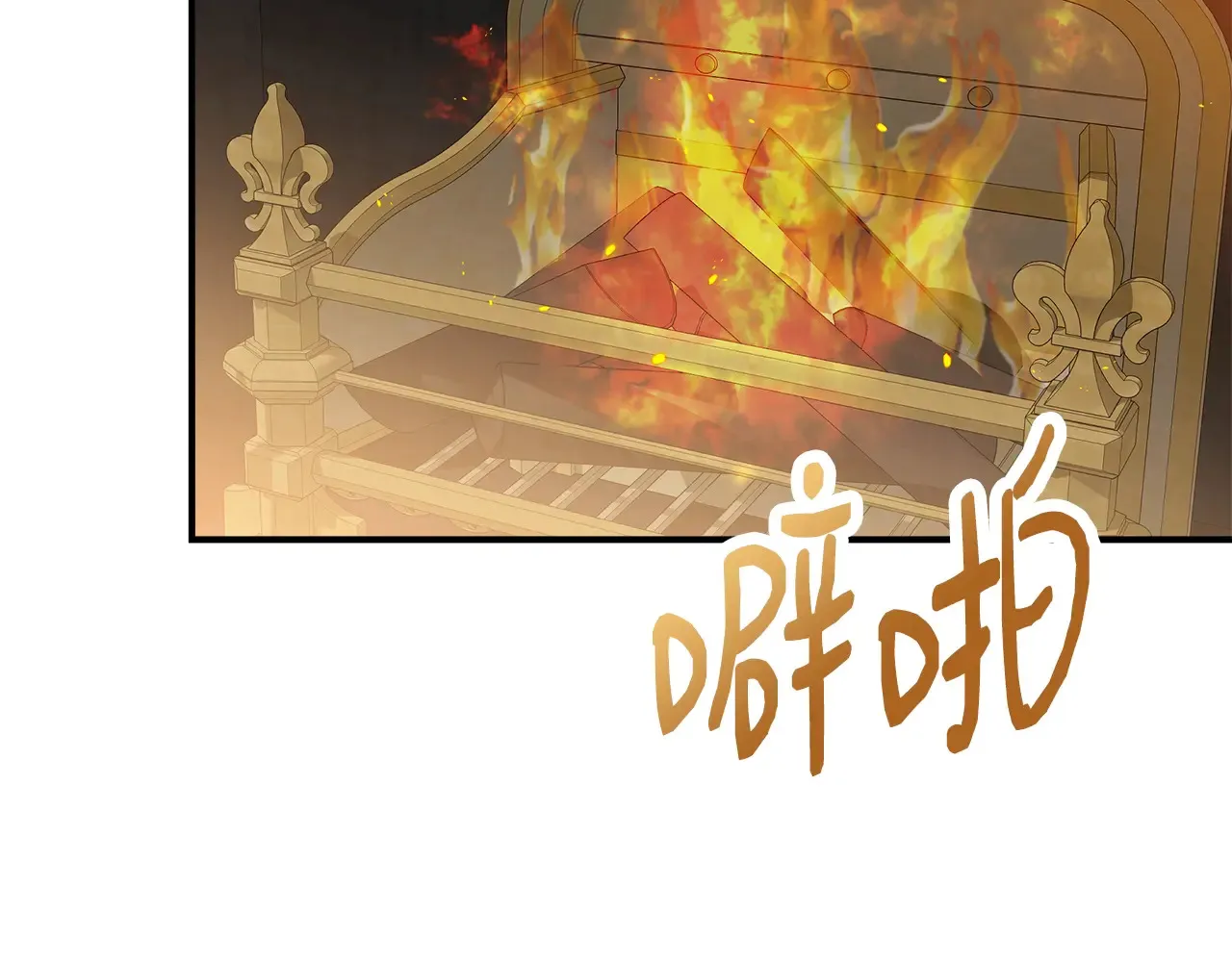 第96话 坏消息 第121页