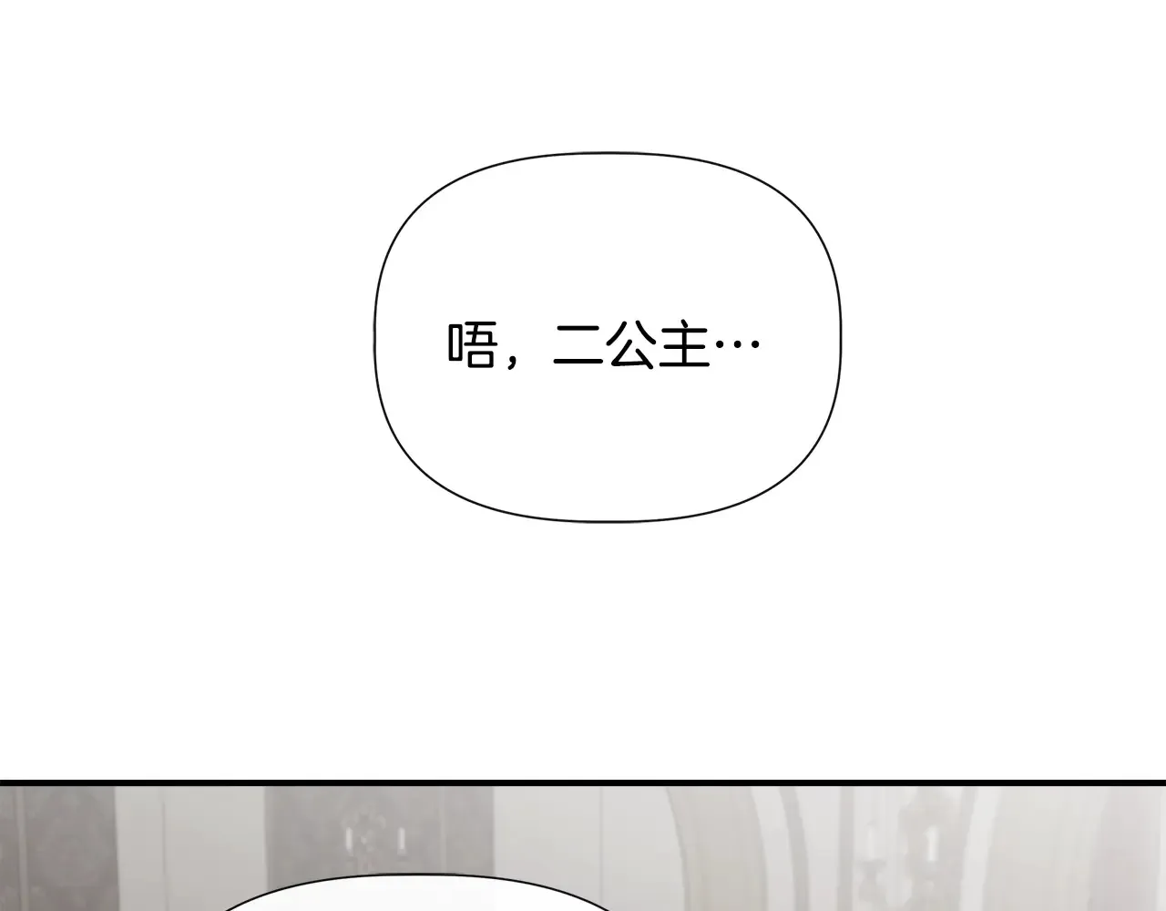 第96话 坏消息 第122页