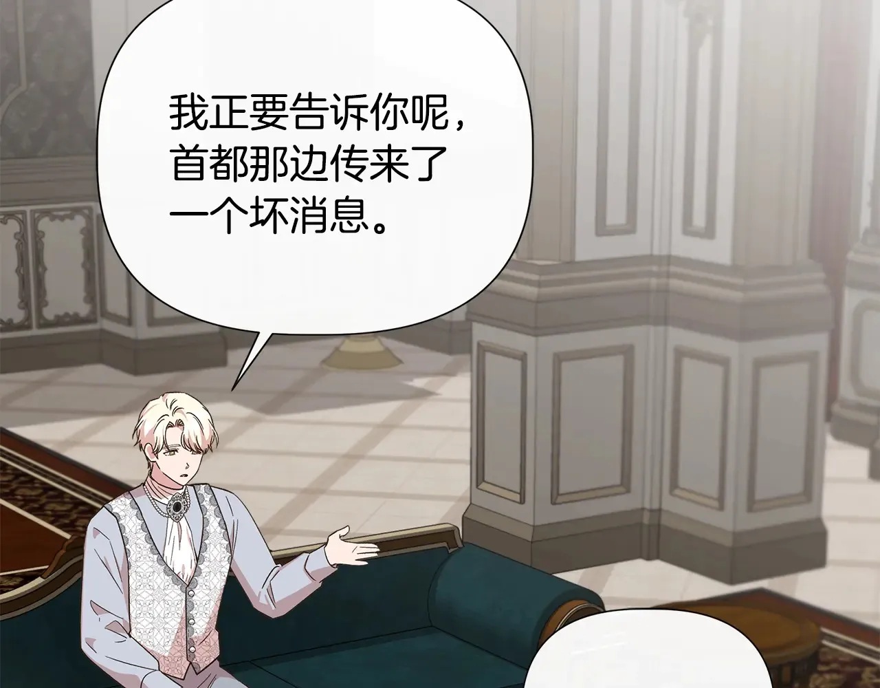 第96话 坏消息 第123页