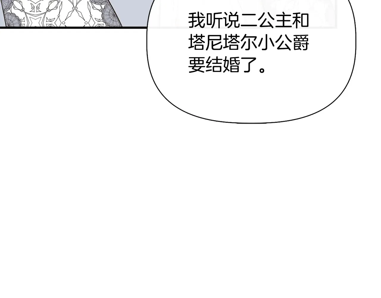 第96话 坏消息 第127页