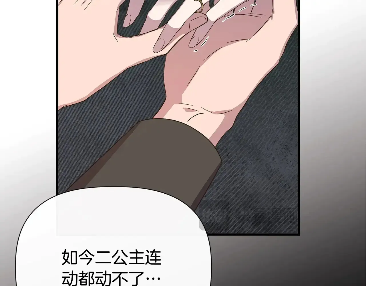 第96话 坏消息 第129页