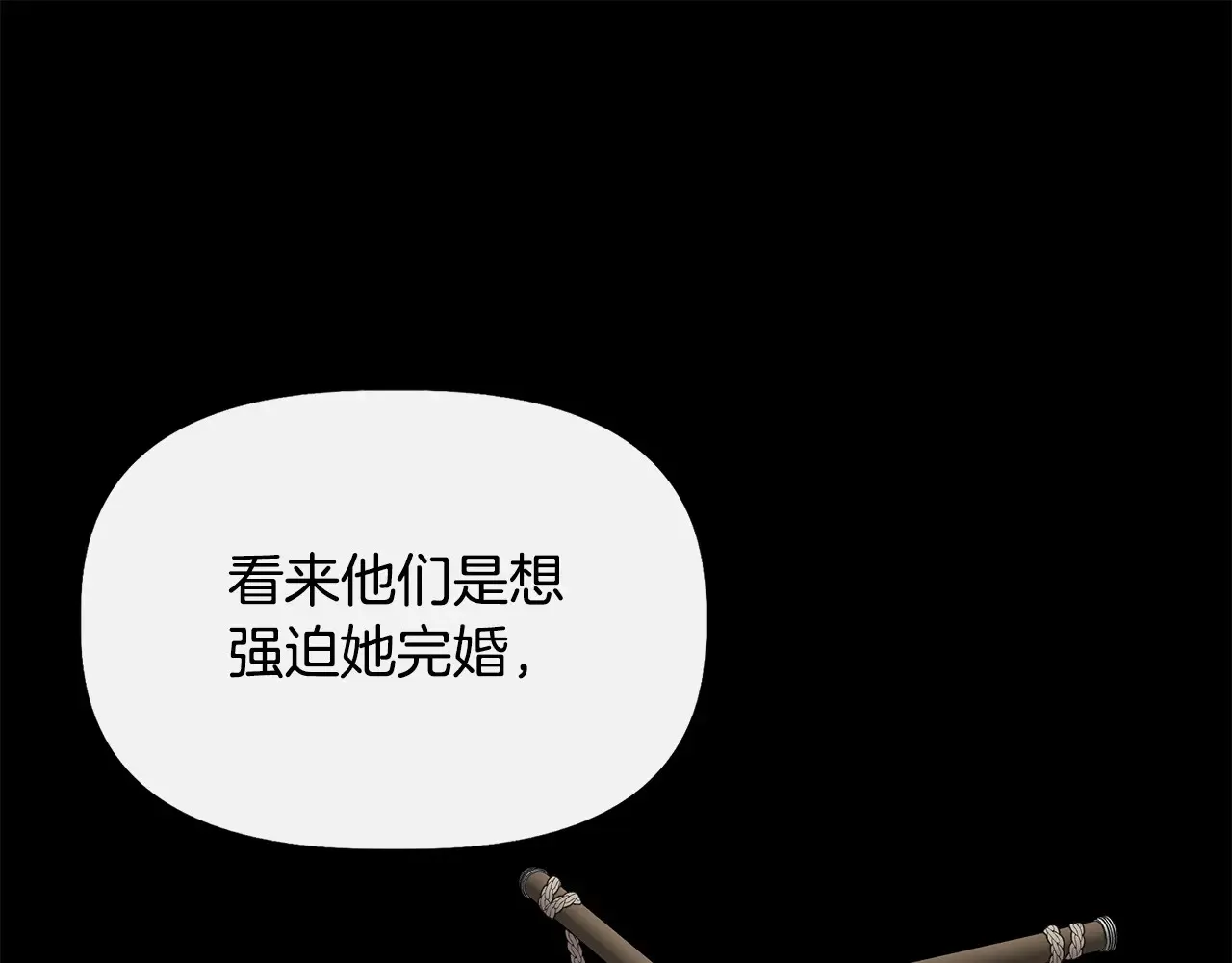 第96话 坏消息 第131页