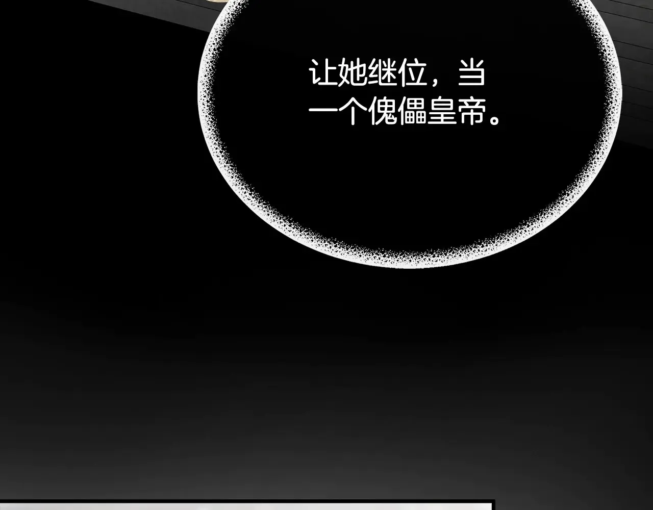 第96话 坏消息 第134页