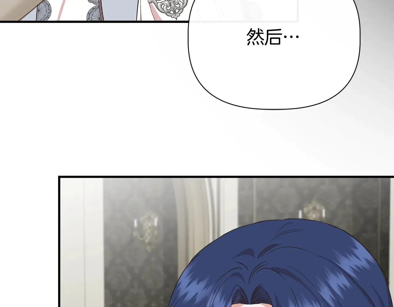 第96话 坏消息 第136页