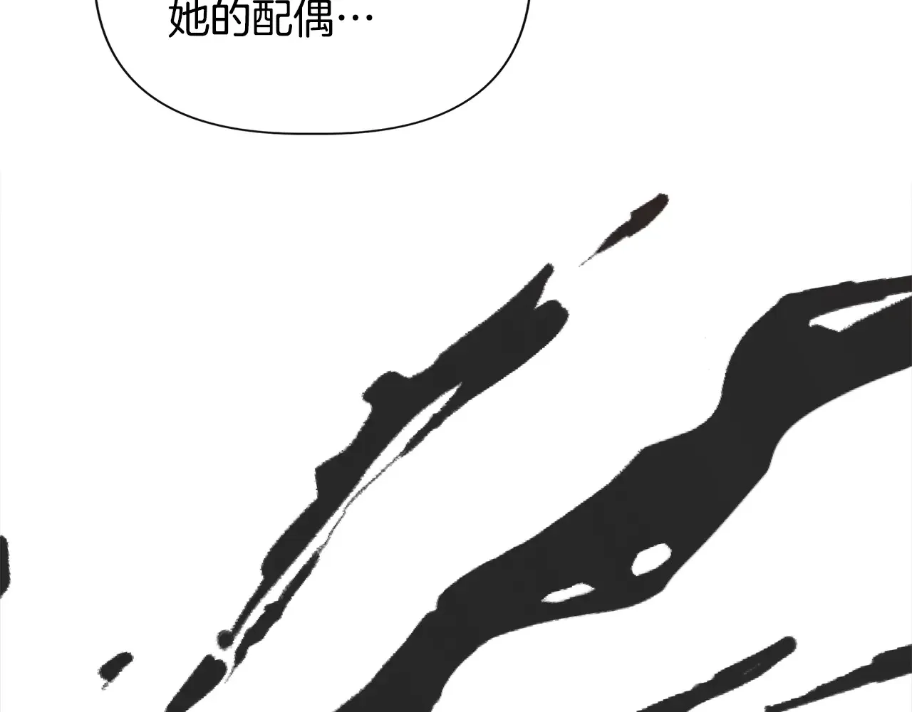 第96话 坏消息 第138页