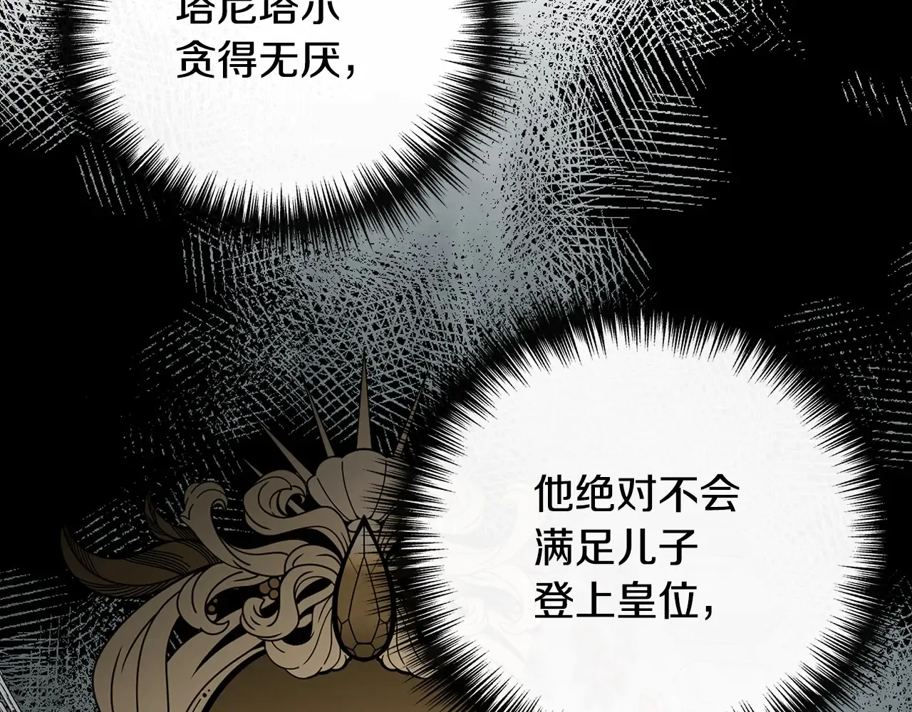第96话 坏消息 第147页