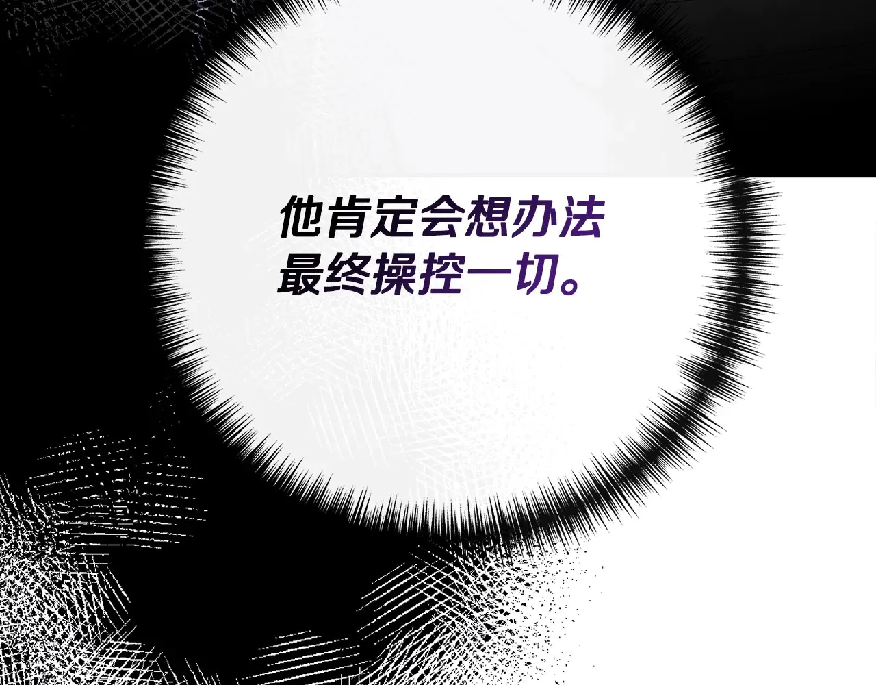 第96话 坏消息 第150页
