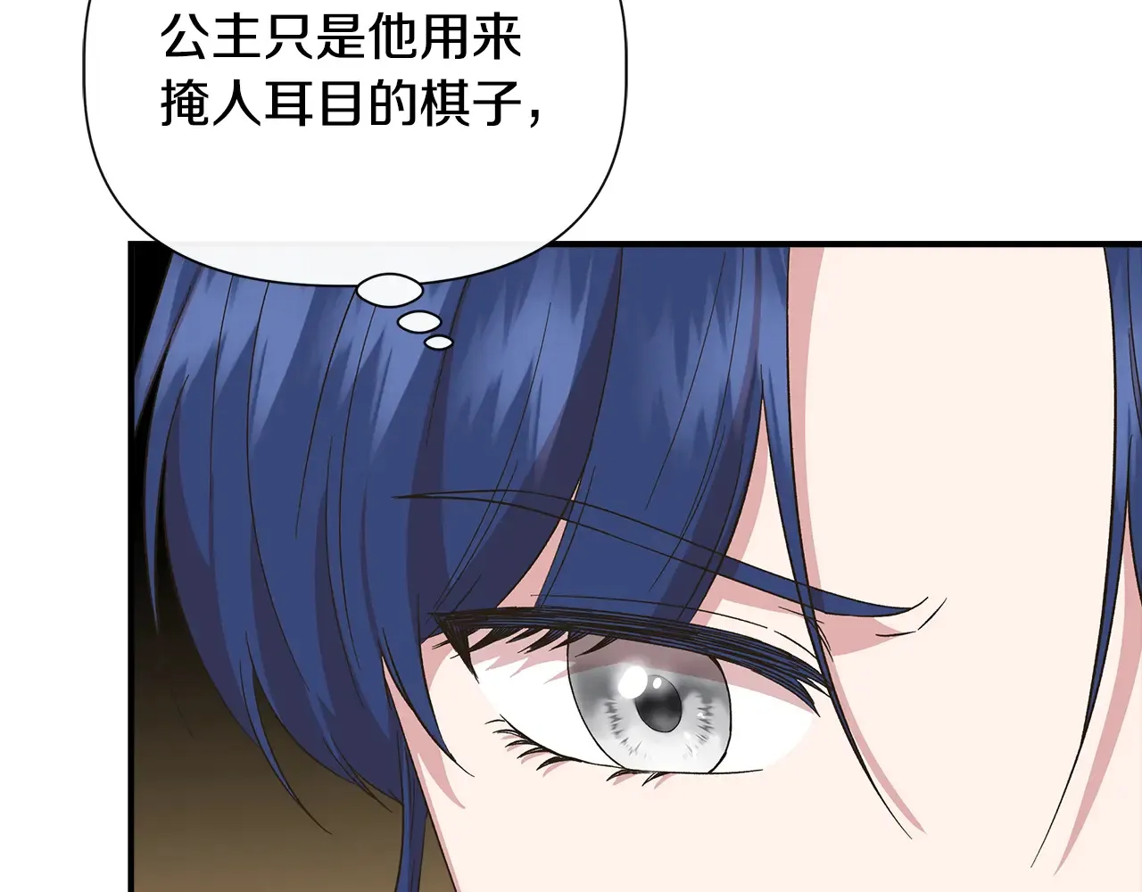 第96话 坏消息 第152页