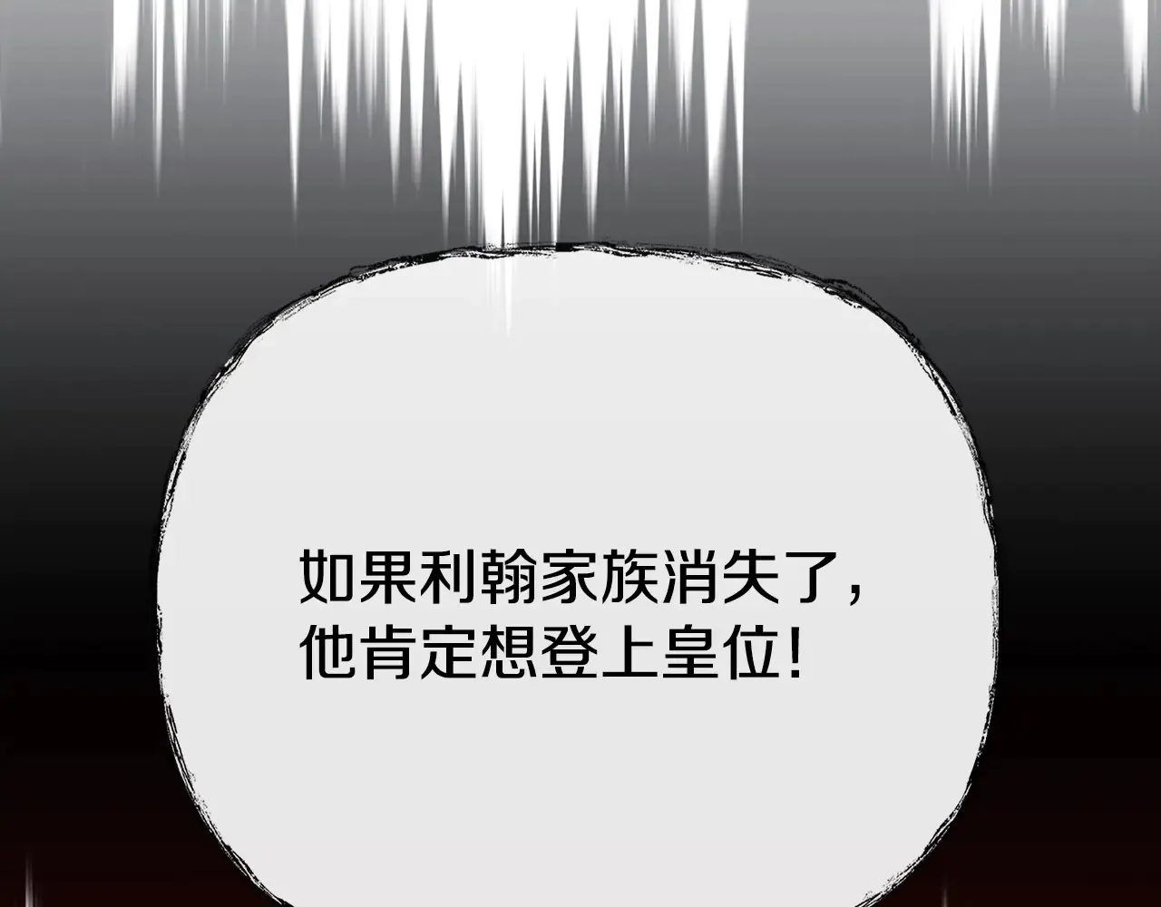 第96话 坏消息 第154页