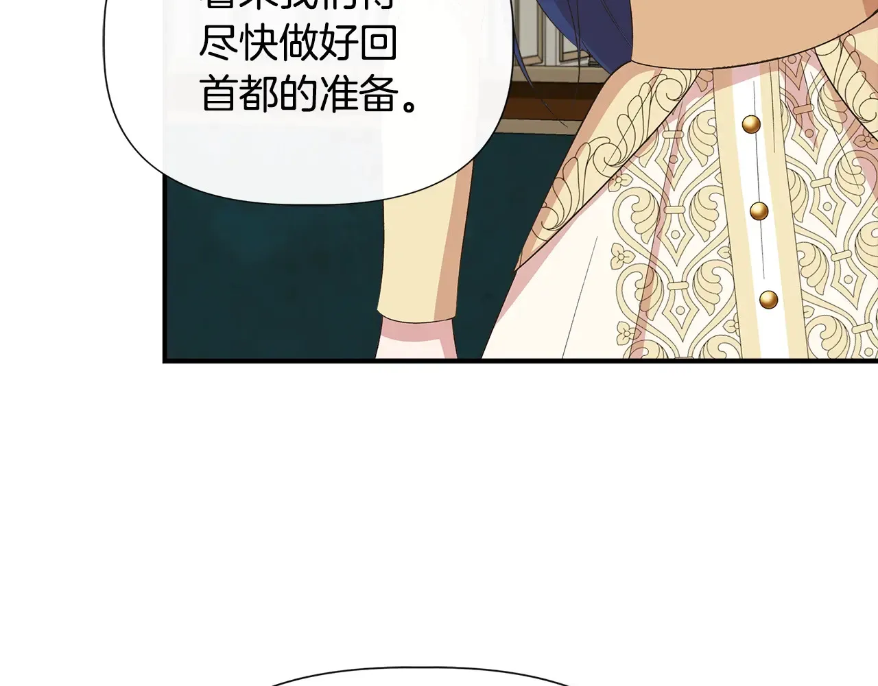 第96话 坏消息 第161页