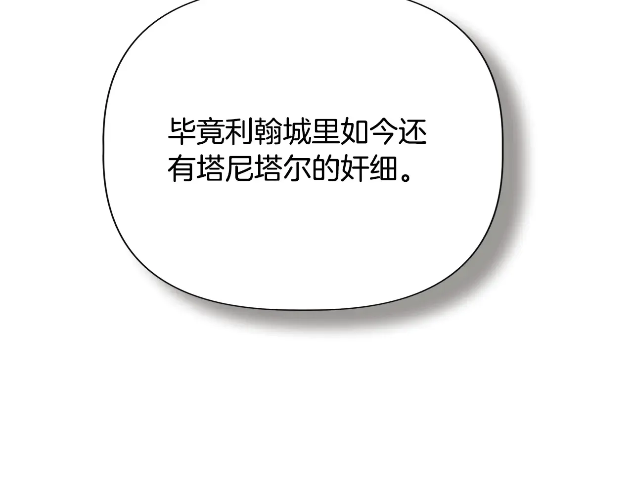 第96话 坏消息 第162页