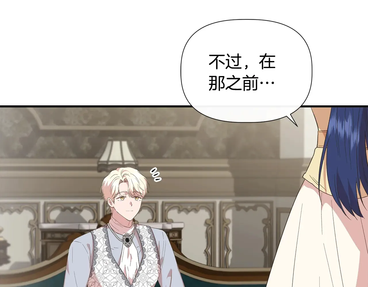 第96话 坏消息 第163页