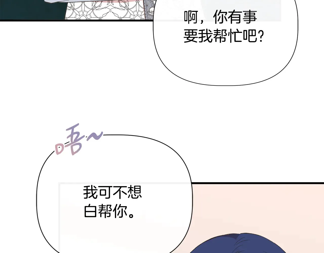 第96话 坏消息 第167页