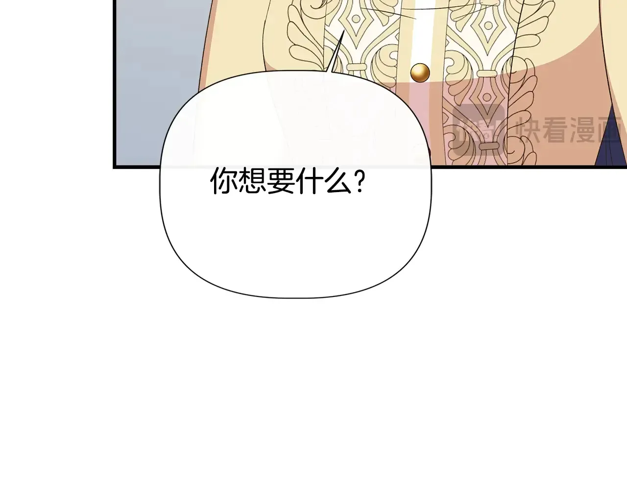 第96话 坏消息 第169页